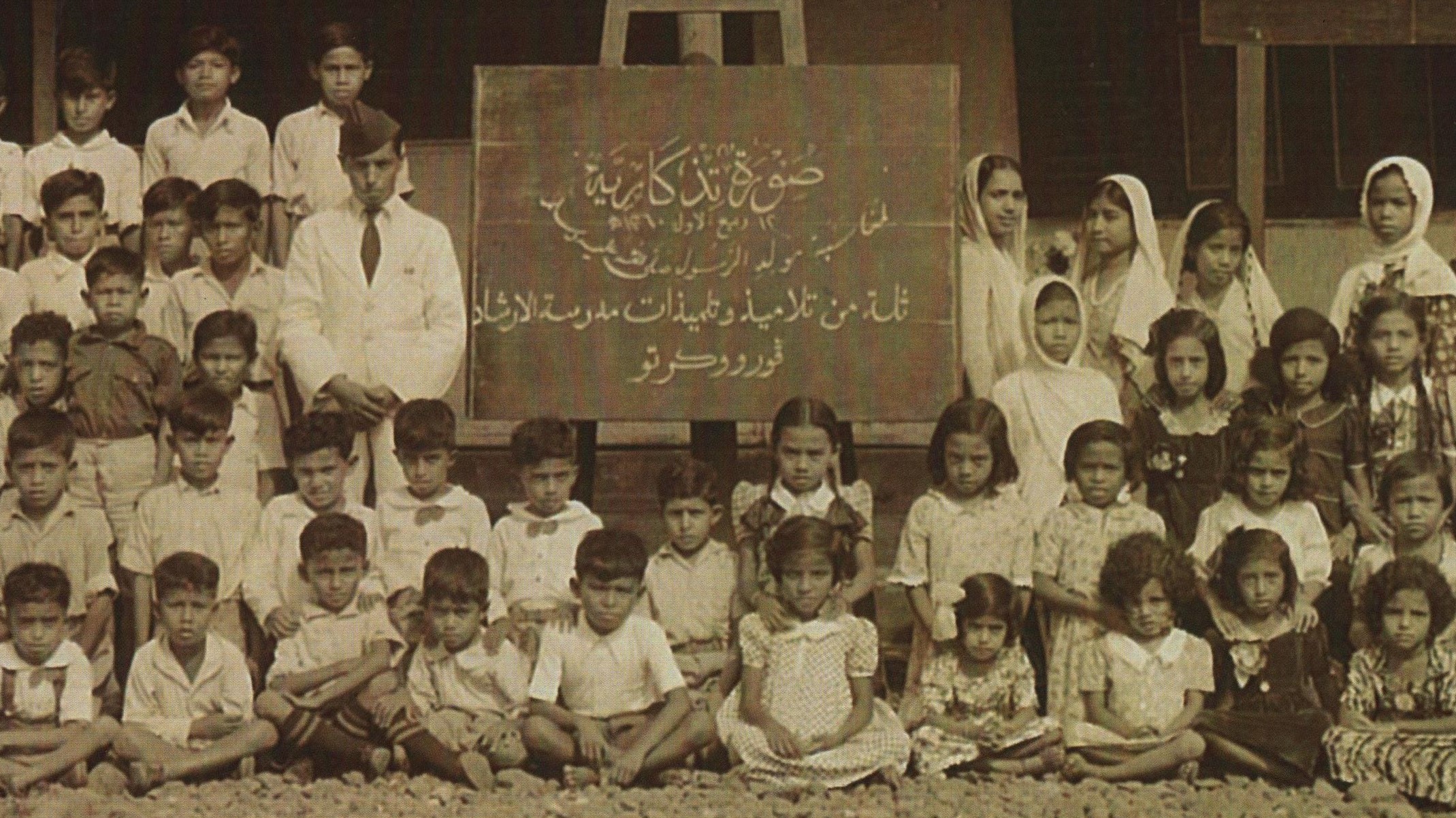 1941. Foto Bersama Para Siswa dan Guru pada 12 Rabiul Awwal 1360 Hijriyah