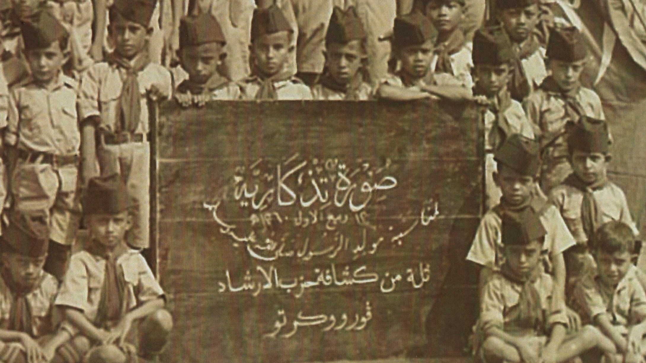 1941. Pandu Al Irsyad di Madrasah Al Irsyad Cabang Purwokerto